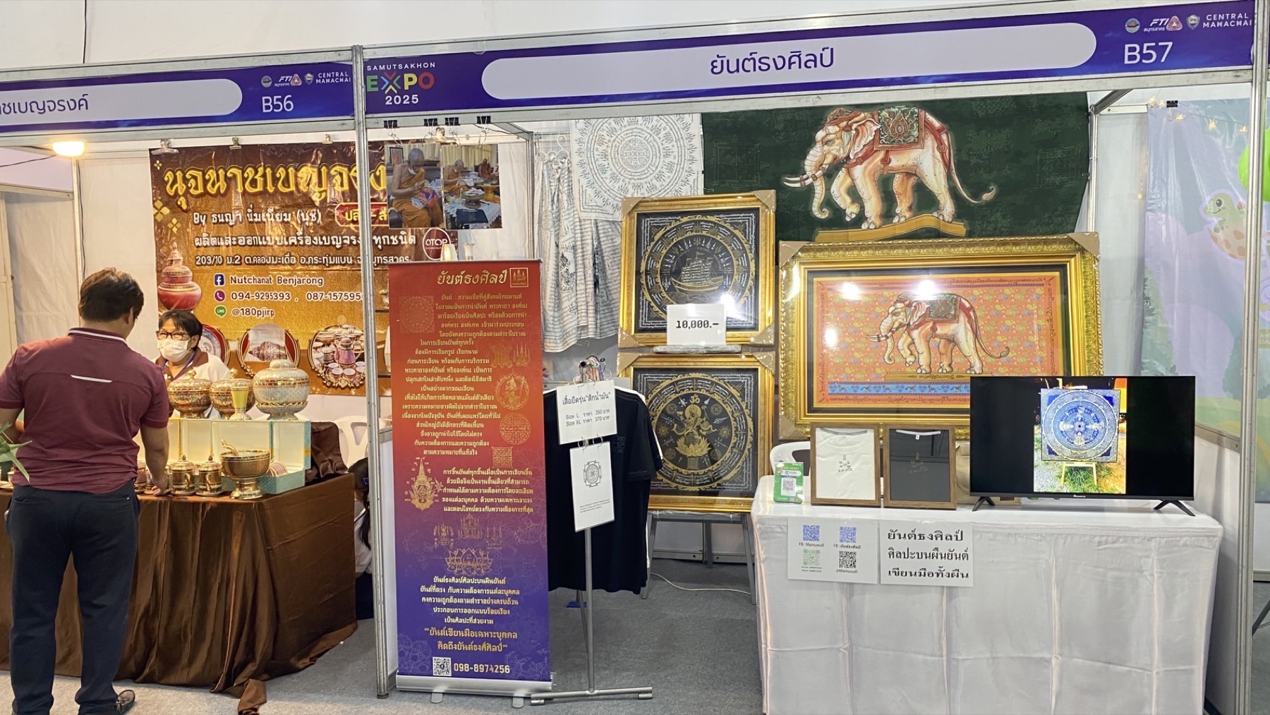 บูธยันต์ธงศิลป์ งาน Samutsakhon Expo