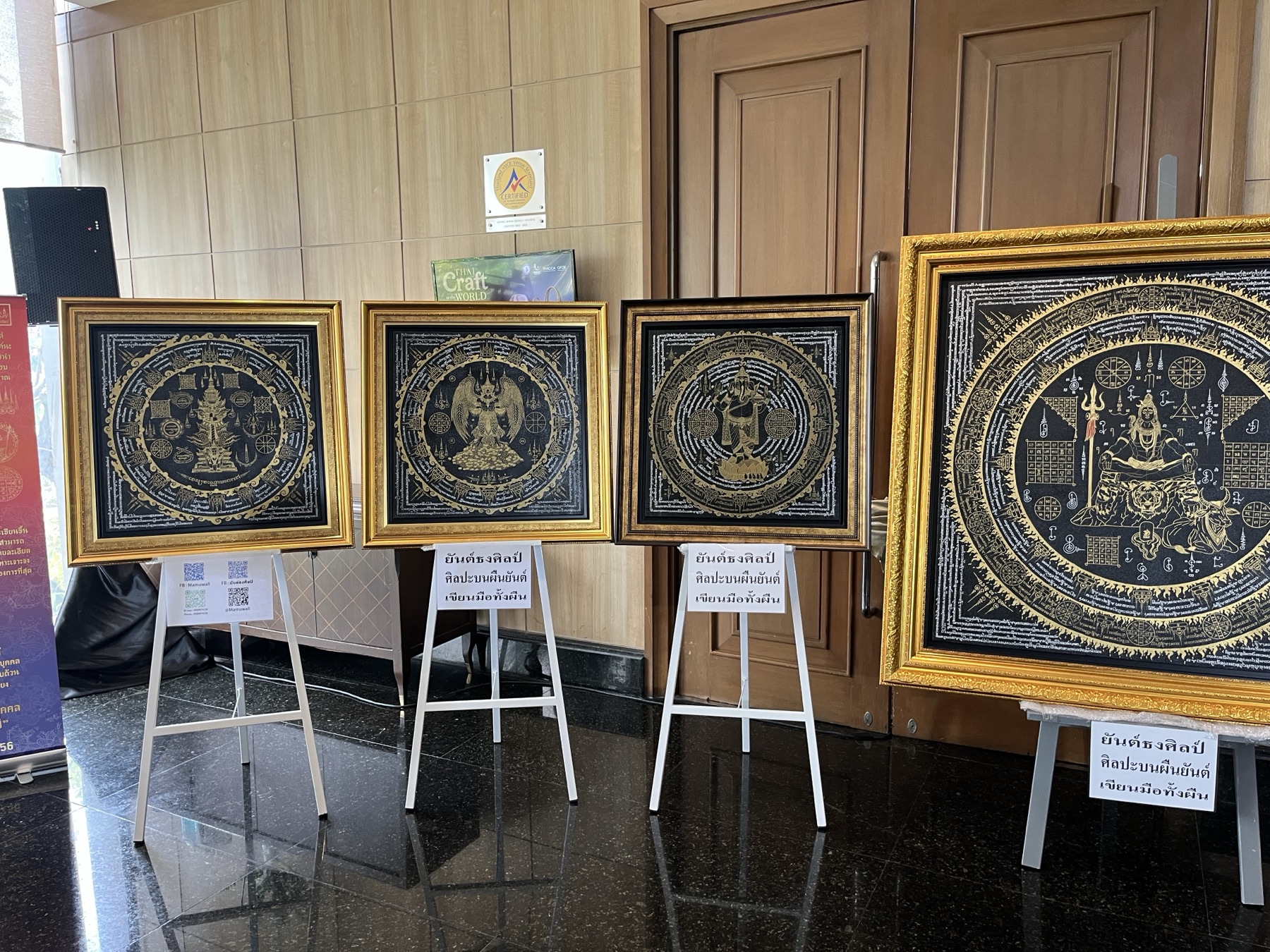 ยันต์ธงศิลป์ ผลงานรับรองมาตรฐาน Thai Craft to the World